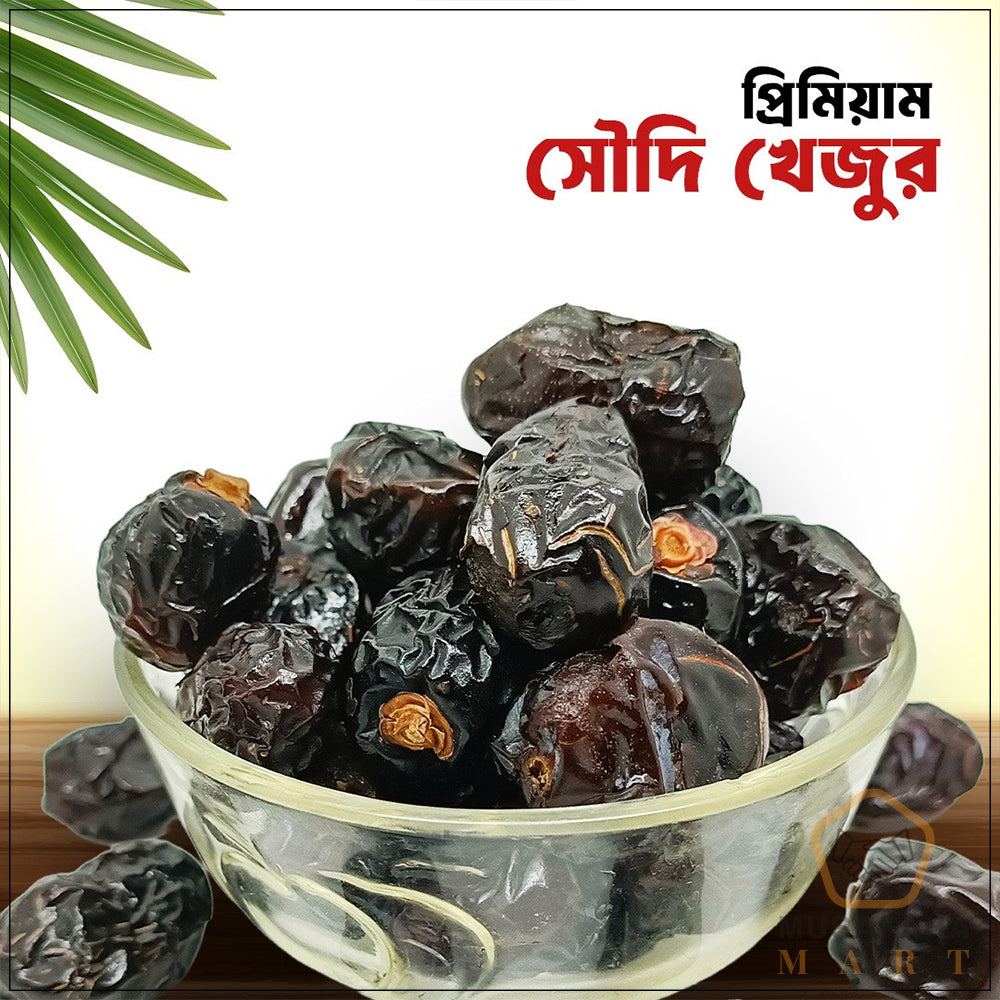 আজওয়া প্রিমিয়াম খেজুর । Code-A01