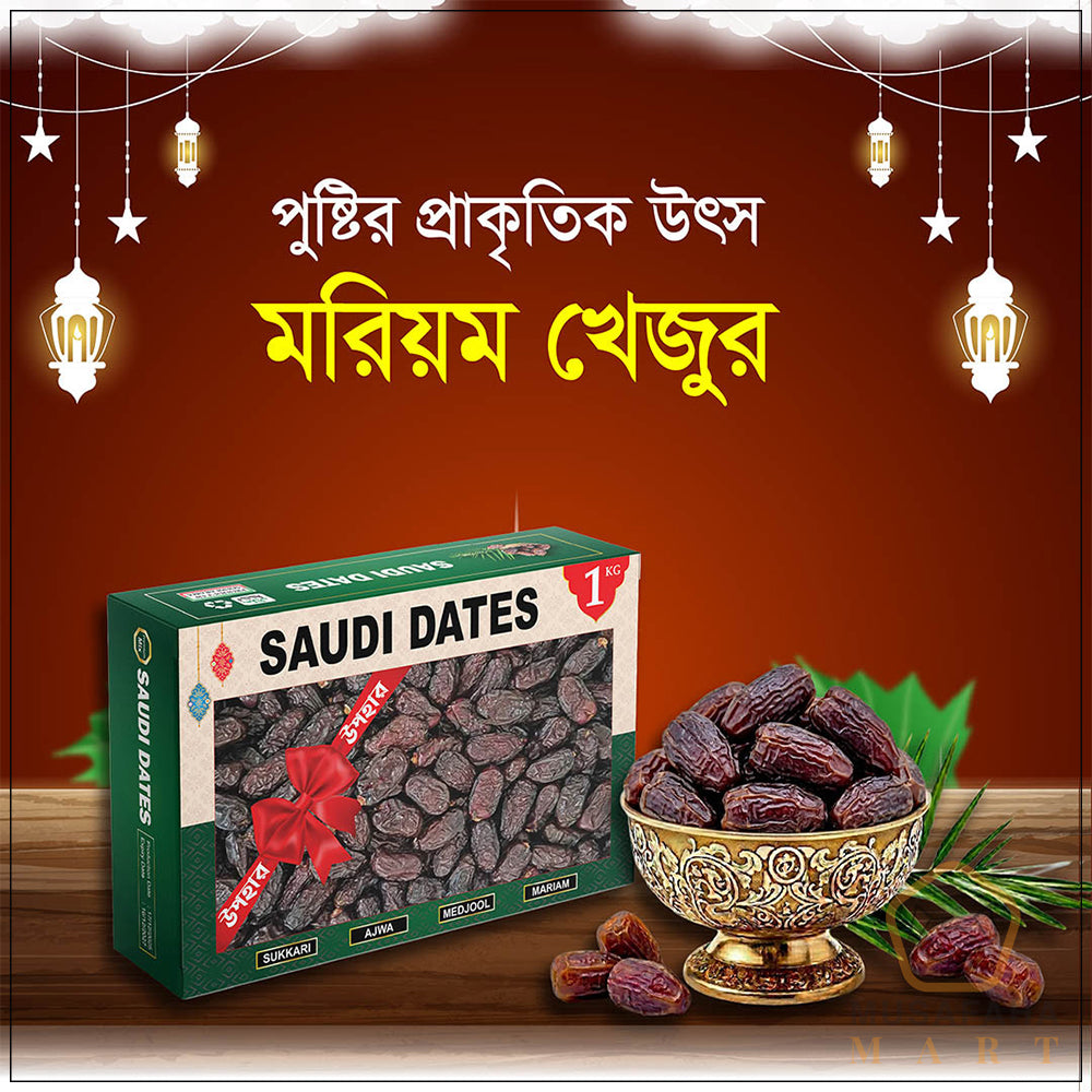 প্রিমিয়াম মরিয়ম খেজুর । Code-M01