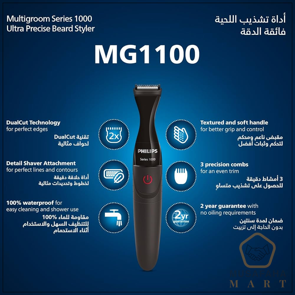 Philips MG1100/16 precision beard trimmer for men