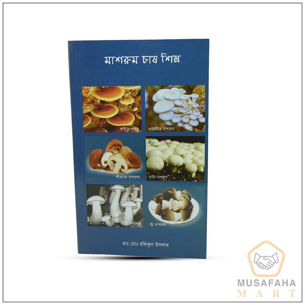 Mushroom Book