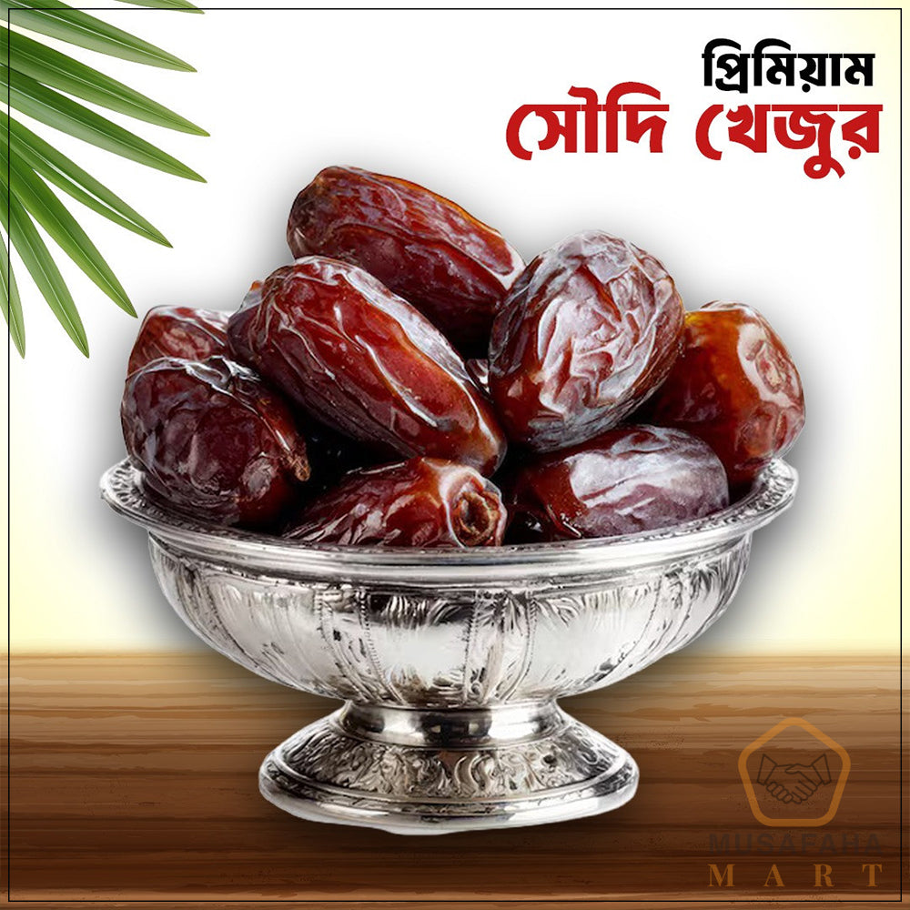 প্রিমিয়াম মরিয়ম খেজুর । Code-M01