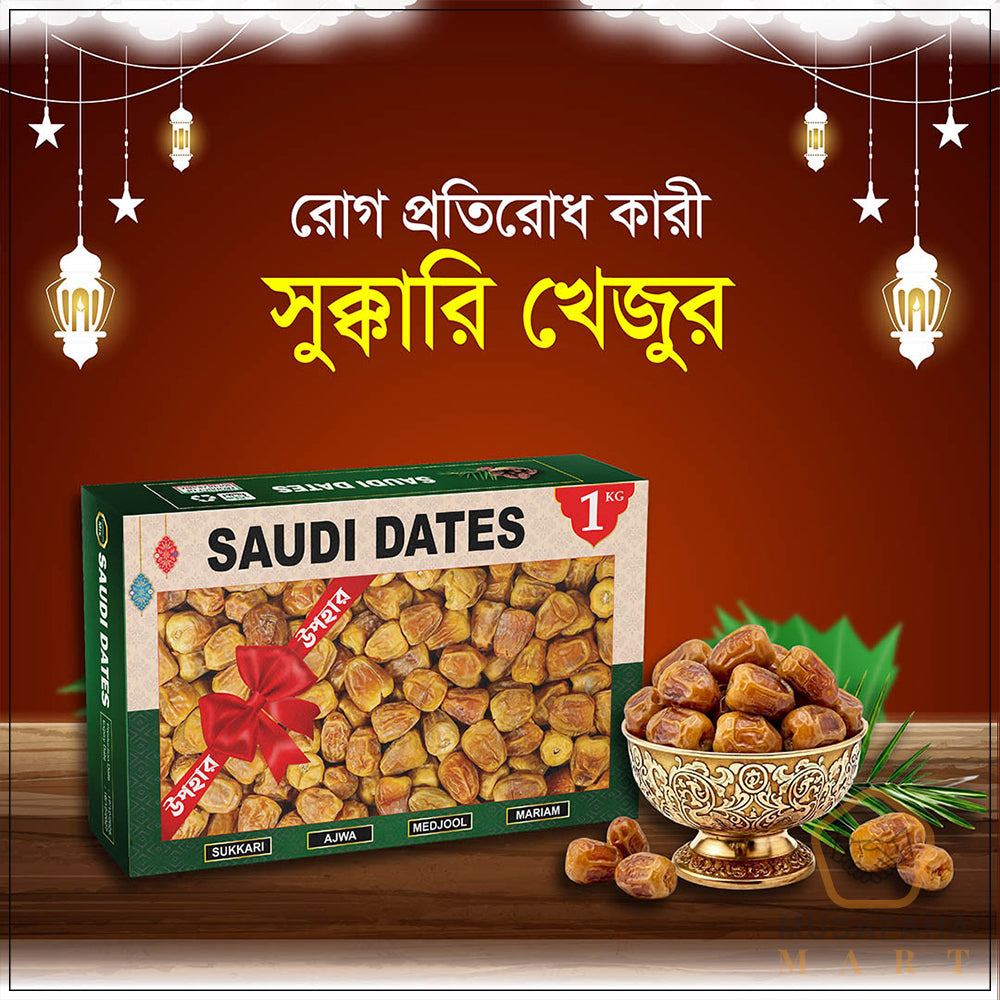 প্রিমিয়াম সুক্কারি খেজুর । Code-S01